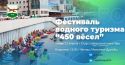Уфа: В столице Башкортостана состоится фестиваль по водному туризму.