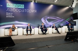 Самара: В городе открылся масштабный медиафорум «Власть. Медиа. Доверие»