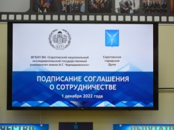 Саратов: Подписано соглашение о сотрудничестве между ФГБОУ ВО «Саратовский национальный исследовательский университет имени Н.Г. Чернышевского» и Саратовской городской Думой