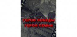 В Поволжье стартует патриотический медиапроект «Герои Победы – герои семьи». 