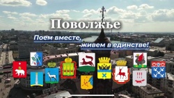 Города члены-АГП приняли участие в патриотическом флэшмобе, исполнив песню «Русский мир» Олега Газманова