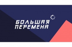 Сарапул: Миллион рублей выиграла сарапульская студентка по итогам Всероссийского конкурса
