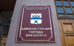 Оренбург: В городе будут проиндексированы расходы на питание детей в  дошкольных образовательных организациях