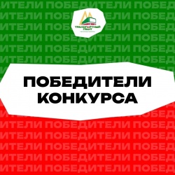 Набережные Челны: 511 челнинских студента получат транспортный грант
