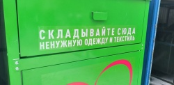 Нижний Новгород: В городе стартовал проект по переработке текстиля