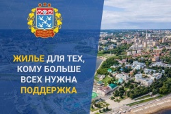 Чебоксары: В 2024 году в городе передали 12 квартир детям-сиротам, в планах на 2025 год - еще 166 квартир