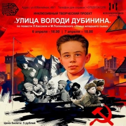 Казань: Театральные коллективы из столицы Республики Татарстан покажут в Белоруссии спектакль о пионере-герое
