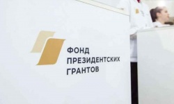 ПФО: Определены победители специального конкурса Фонда президентских грантов