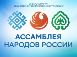 Димитровград: В городе создано местное отделение Ассамблеи народов России
