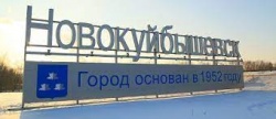 Новокуйбышевск: Как преображаются объекты сферы образования