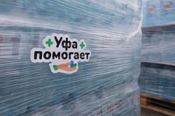Уфа: Все районы города начали сбор гуманитарной помощи пострадавшим от наводнения в Оренбурге