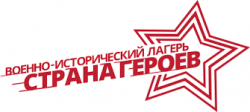Самара: Летом 2022 года в Самарской области будет работать военно-исторический лагерь «Страна Героев»