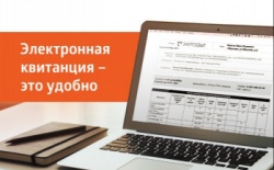 Оренбург: 200 тысяч оренбуржцев первыми получают квитанции от «ЭнергосбыТ Плюс»
