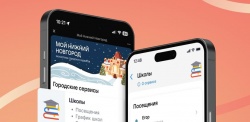 Нижний Новгород: Юрий Шалабаев - Новый сервис «Школы» запущен в городском мобильном приложении «Мой Нижний Новгород»