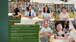 Оренбург: Проект оренбургской библиотеки им. Х. Ямашева вышел в финал по итогам конкурса креативных идей развития культурных пространств