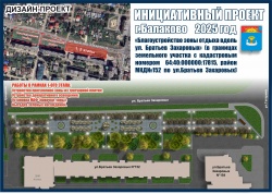Балаково: В администрацию поступил инициативный проект по благоустройству зоны отдыха по улице Братьев Захаровых
