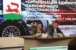 Уфа: Платные парковки в городе