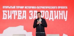 Нижний Новгород: Юрий Шалабаев посетил историко-патриотический турнир «Битва за Родину», участниками которого стали 200 молодых людей из 19 городов России
