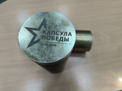 Самара: Город присоединился к всероссийскому проекту «Капсула Победы»