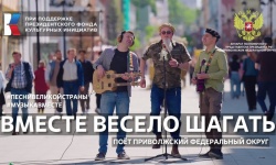 «Вместе весело шагать»: новый музыкальный подарок проекта #МУЗЫКАВМЕСТЕ к Международному дню студента