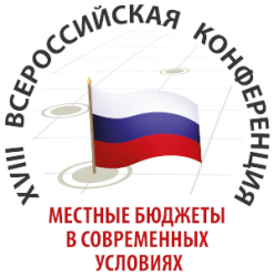 Издательский дом «Бюджет» совместно с Союзом финансистов России и при поддержке Совета Федерации Федерального Собрания Российской Федерации 5 июня 2025 года проводит XVIII Всероссийскую Конференцию «Местные бюджеты в современных условиях»