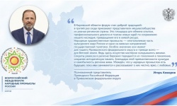 ПФО: В Кирове стартовал III общероссийский медиафорум «Народные промыслы России»