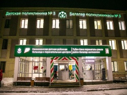 Нижнекамск: Министр здравоохранения Республика Татарстан и мэр города открыли детскую поликлинику №3
