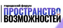 21 июля 2022 года в Саратове состоится Форум «Пространство возможностей». 