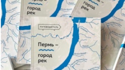 Пермь: В Центральной городской библиотеке им. Пушкина презентовали путеводитель «Пермь – город рек»