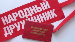 Саранск: На территории Октябрьского района города создана и осуществляет свою деятельность народная дружина «Гражданская позиция»