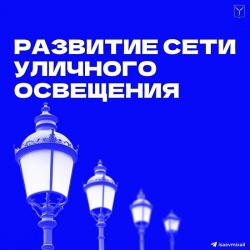 Саратов: Михаил Исаев - «Семь километров дорог будут освещены в городе»