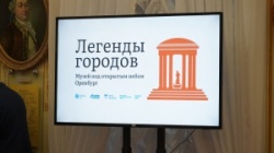 Оренбург: В городе появился уникальный туристический маршрут