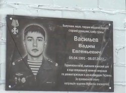 Димитровград: В многопрофильном лицее открыли мемориальную доску памяти выпускника лицея Вадима Васильева