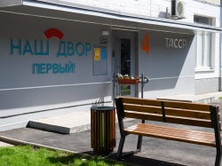 Казань: Ильсур Метшин - «По ремонту дворов мы перевалили через экватор»