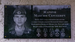 Альметьевск: В городе открыта мемориальная доска в честь героя СВО Максима Жаркова