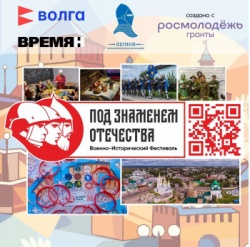 Арзамас: В городе состоялся военно-патриотический фестиваль "Под Знаменем Отечества"