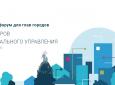 Ульяновск: Премьер-министр Михаил Мишустин поддержал предложение властей города
