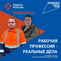 Йошкар-Ола: АО «Город» инвестирует в кадры для муниципалитета