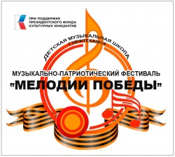 Нефтекамск: Проект "Мелодии Победы"