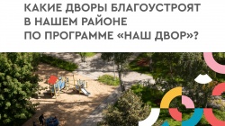 Лениногорск: В этом году в городе будут благоустроены 19 дворовых территорий по республиканской программе Раиса Татарстана Рустама Минниханова «Наш двор»