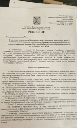 Арзамас: Ветераны боевых действий будут полностью освобождены от уплаты земельного налога для одного участка
