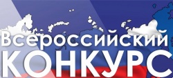 С 1 октября стартует 2-й Всероссийский конкурс видеоконтента образовательных учреждений среднего, среднего профессионального и высшего образования РФ «Самая Огромная Страна»