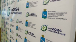 Самара: В городе прошел IX ежегодный форум «Тур Притяжение 2024»