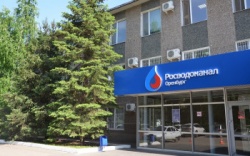 Оренбург: «Росводоканал Оренбург» - 20 лет на службе города