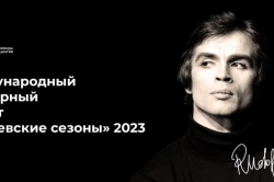 Уфа: Столица Республики Башкортостан встретит Нуреевские сезоны