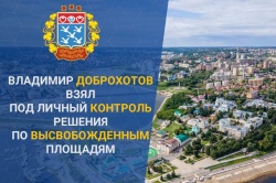 Чебоксары: В городе рассмотрели вопрос об использовании земель, освобожденных после сноса аварийных домов