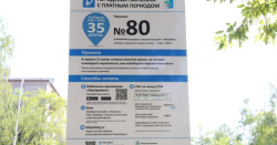 Ижевск: ​1200 дополнительных мест оборудуют на платных парковках в городе