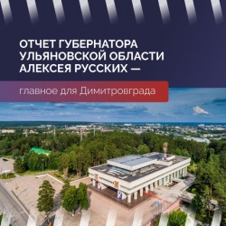Димитрвоград: Алексей Русских рассказал о достижениях города