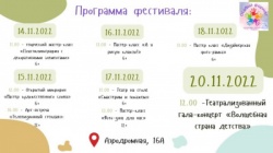 Самара: В городе пройдет инклюзивный фестиваль детского творчества «Особый формат»