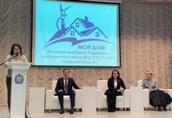Самара: Глава города Елена Лапушкина приняла участие в информационно-правовом семинаре проекта «Мой дом»